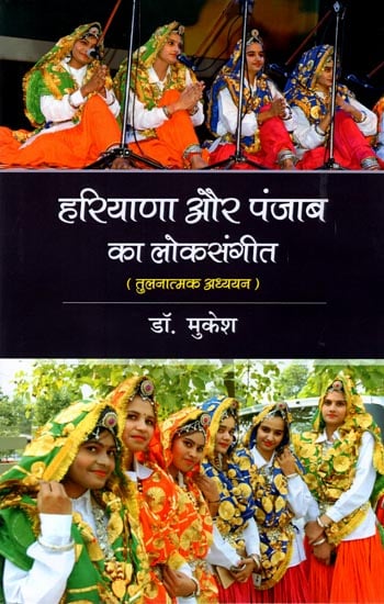 हरियाणा और पंजाब का लोकसंगीत: Folk Music of Haryana and Punjab