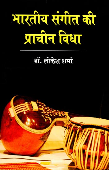 भारतीय संगीत की प्राचीन विधा: Present Generes of Indian Music