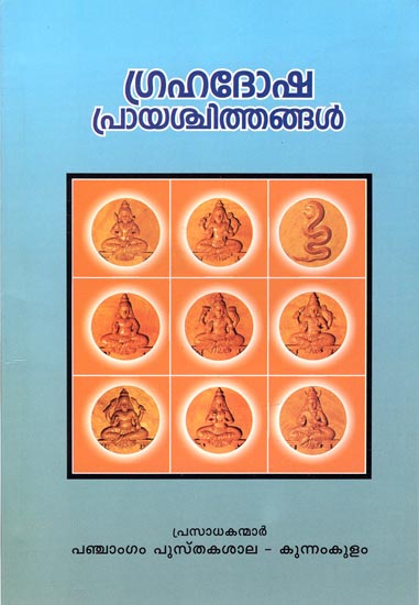 Graha dosha Praya Schithangal (Malayalam)
