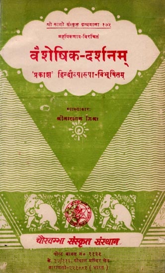 वैशेषिक-दर्शनम्: Vaisesika Darsanam of Maharishi Kanada (An Old and Rare Book)