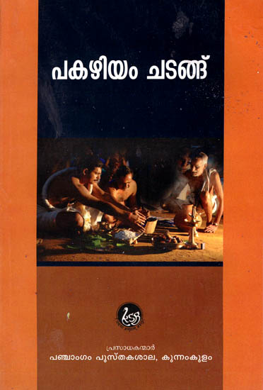 Pakazhiyam Chadange (Malayalam)