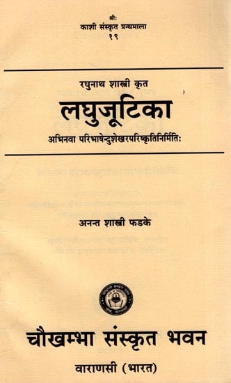 लघुजूटिका: Laghu Jutika- A Critical Note on Paribhasendu Sekhara