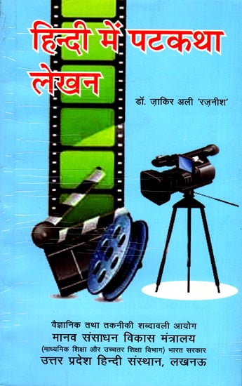 हिन्दी में पटकथा लेखन: Writing a Theatre Script in Hindi