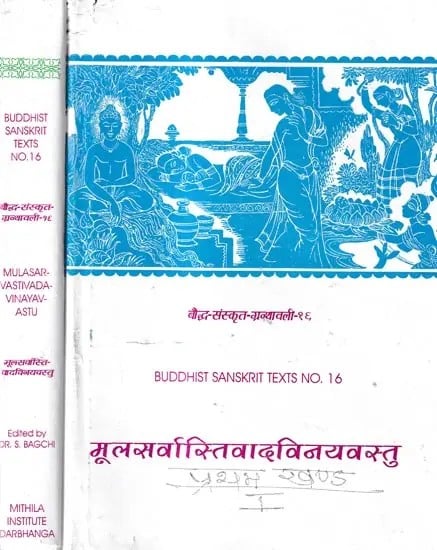 मूलसर्वास्तिवादविनयवस्तु - Mula Sarva Asti Vada Vinaya Vastu: Set of 2 Volumes (An Old and Rare Book)