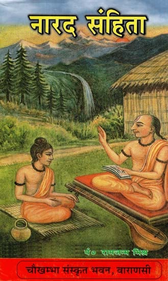 नारद संहिता - Narada Samhita of Mahamuni Narada With Vimala Hindi Commentary