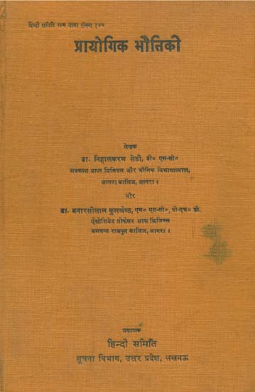 प्रायोगिक भौतिकी- Experimental physics (An Old and Rare Book)