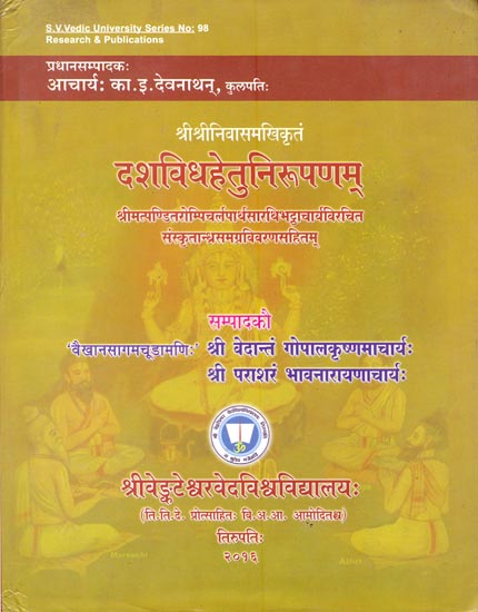 Dasa-Vidha-Hetu-Nirupanam of Sri Sriniva Makhi