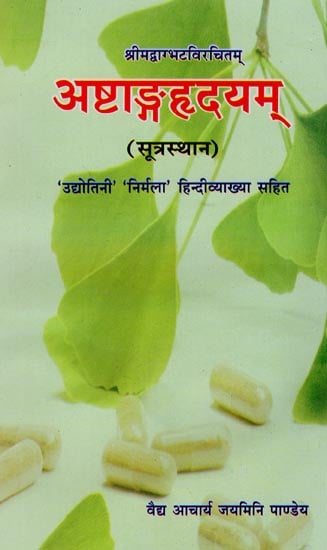अष्टाङ्गहृदयम् - Astang Hrdayam of Vagbhata (Sutrasthanam)