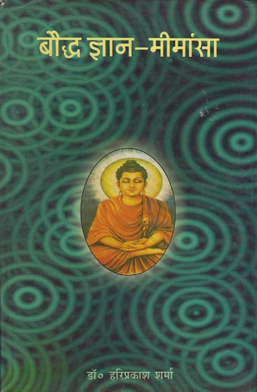 बौद्ध ज्ञान-मीमांसा  - Buddhist Epistemology