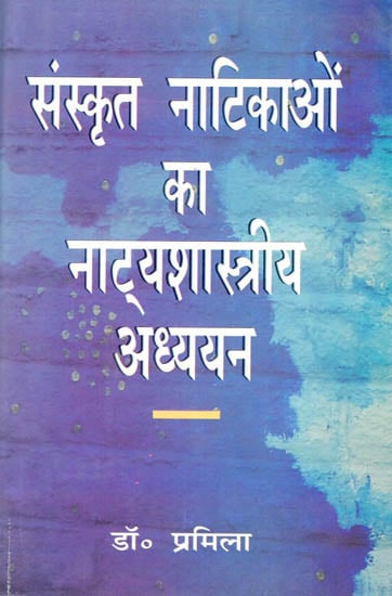 संस्कृत नाटिकाओं का नाट्यशास्त्रीय अध्ययन: A Study of Short Sanskrit Plays Based on the Natyashastra