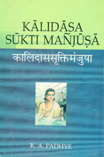 कालिदाससूक्तिमंजुषा: Kalidasa Sukti Manjusa