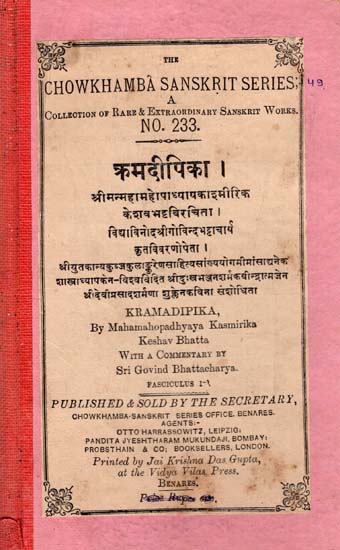 क्रमदीपिका - Krama Dipika (An Old and Rare Book)