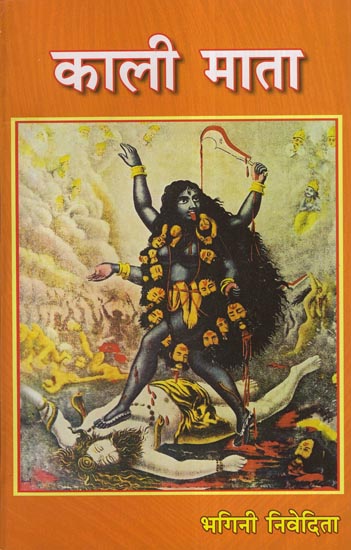 काली माता - Goddess Kali