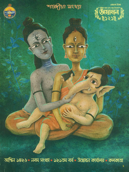আনন্দবাজর পত্রিকা: Anandbazar Patrika (Bengali)