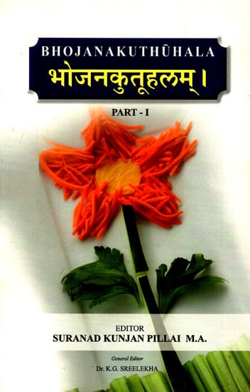 भोजनकुतूहलम्: Bhojana Kuthuhala of Raghunatha (Part- 1)