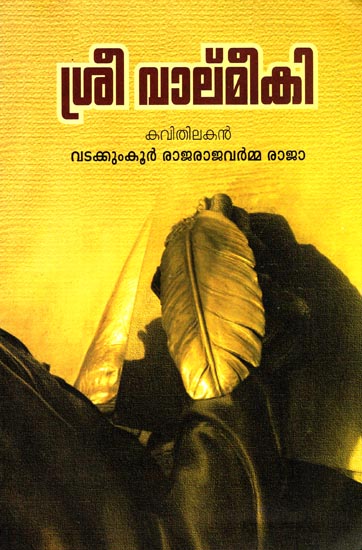 Sri Vatmeeki (Malayalam)