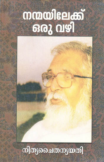 Nanmayilekku Oru Vazhi (Malayalam)