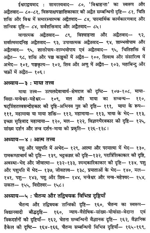 UPSC Mains Optional Psychology Previous Years Questions Papers I+II  Bilingual 2009-23 - Online Books Store for Civil Services Notes & UPSC  Books-Sparkle Copier