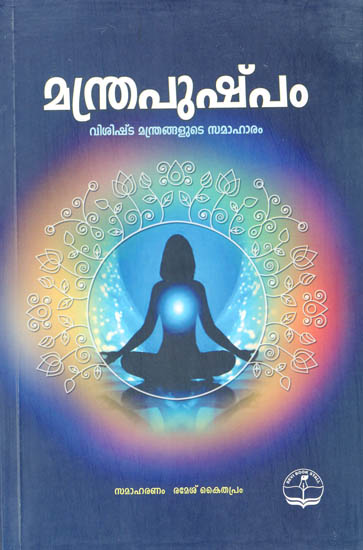 Mantra Pushpam (Malayalam)