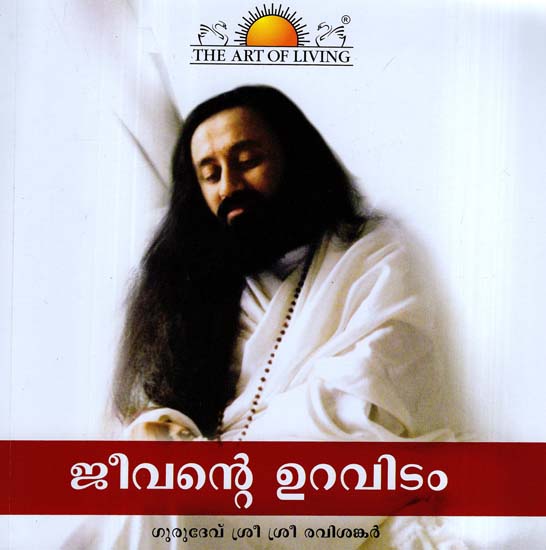 Source of Life in Malayalam (With CD Inside)