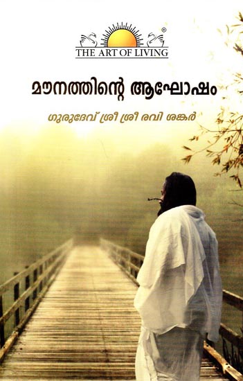 Celebrating Silence in Malayalam (With CD Inside)