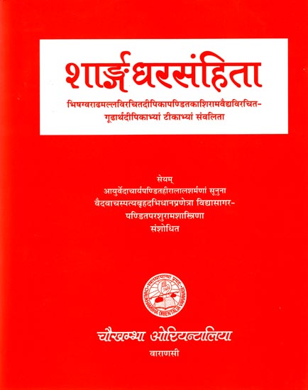 शार्ङ्गधर संहिता: Sarnagadhara Samhita by Pt. Sarngadhara Acharya