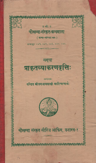 प्राक्रतव्याकरणवृत्ति: -  Prakratavya Karana Vritti (An Old and Rare Book)