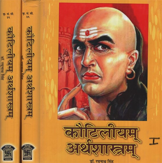 कौटिलीयम् अर्थशास्त्रम् - Kautiliyam  Artha Shastram (Set of 3 Volumes)