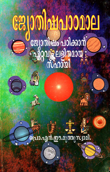 Jotisha Pata Mala Vol-2 (Malayalam)