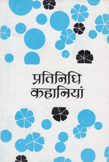 प्रतिनिधि कहानियां: Pratinidhi Kahaniya (A Collection of Hindi Short Stories)
