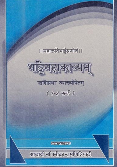 भट्टिमहाकाव्यम् - Bhattimahakavya (Cantos 1-4)