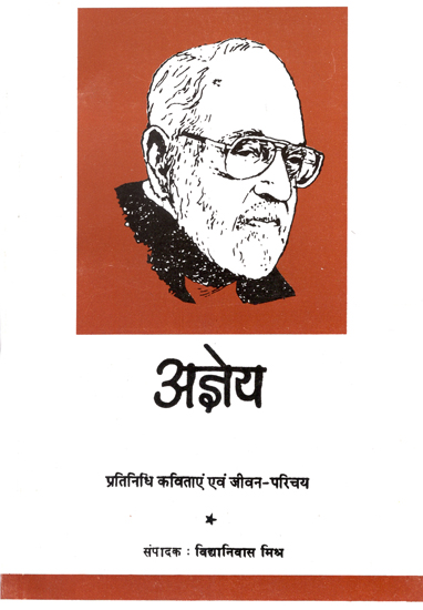 अज्ञेय: Ajneya's Biography and Representative Poems