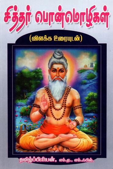 Siddhar Ponmozhigal (Tamil)
