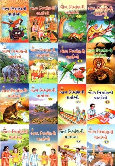 Stories For Children (Set Of 16 Books in Gujarati) | Exotic India Art
