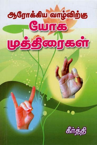 For A Healthier Life Yoga Seals (Tamil)
