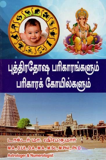 Buddha's Remedies and Temples of Remedies (Tamil)