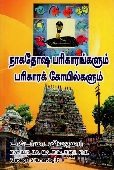 Nagatosha Remedies and Remedy Temples (Tamil)