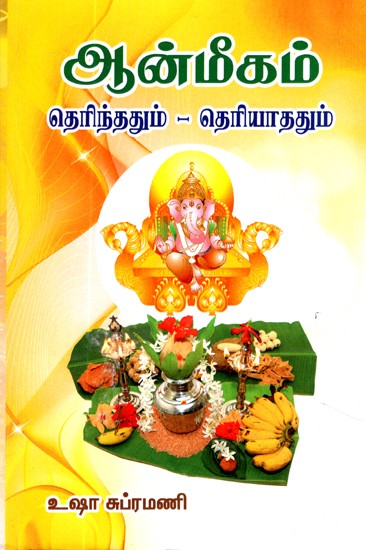 Spirituality, Known - Unknown (Tamil)