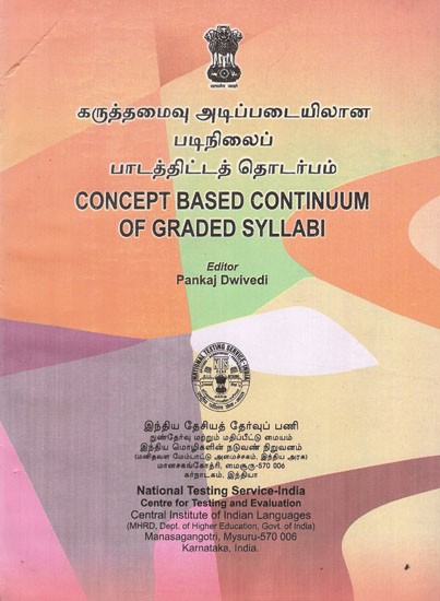 Concept Based Continuum of Graded Syllabi (Tamil)