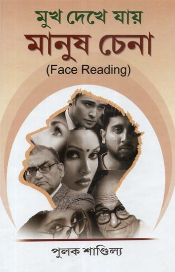 Mukh Dekhe Jai Manush Chena: Face Reading (Bengali)