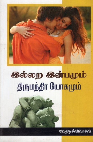 Marital Bliss and Thirumanthira Yogam in Tamil