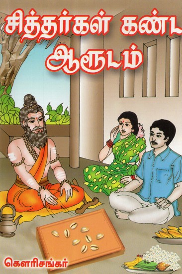 Siddhar's Predictions (Tamil)