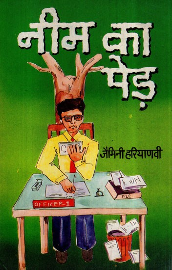 नीम का पेड़- Neem Ka Ped- Humorous Stories (An Old and Rare Book)