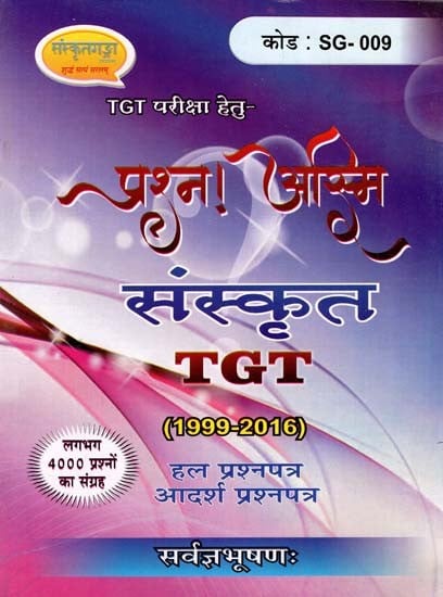 संस्कृत TGT- प्रशन अस्मि - Sanskrit TGT- Question Asmi (1999-2016)