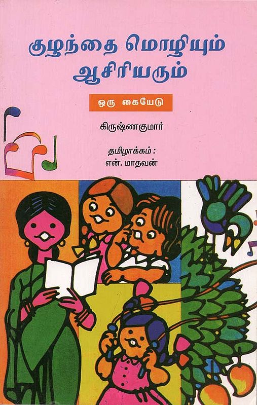 The Child Language and The Teacher (Tamil)