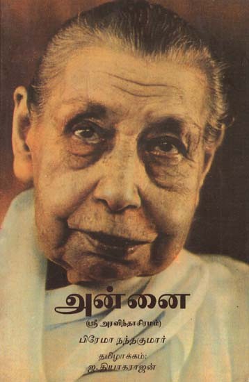 The Mother (Tamil)