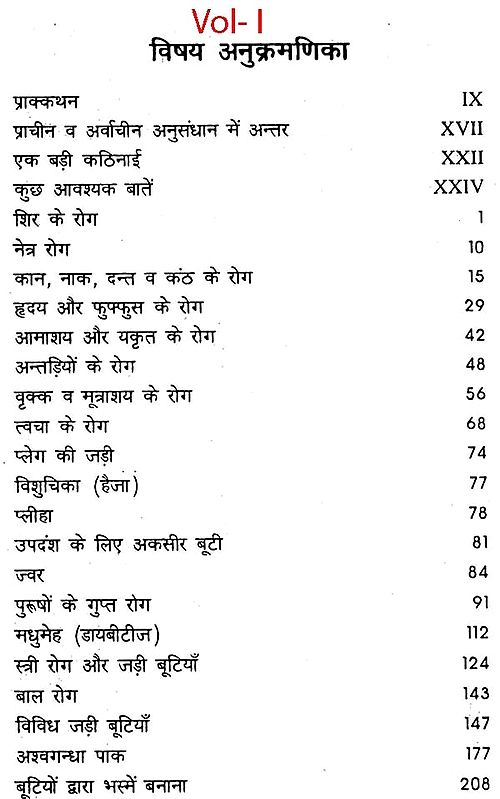 भारतीय जड़ी बूटी Indian Herbs (Set of 2 Volumes) Exotic India Art