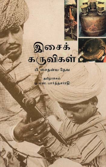 Musical Instruments (Tamil)