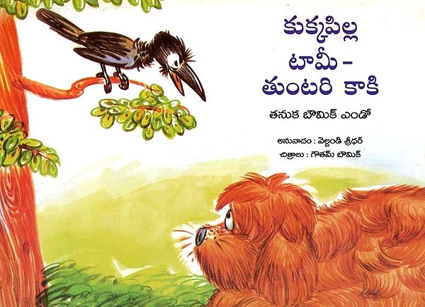 Tom And The Naughty Crow (Telugu)