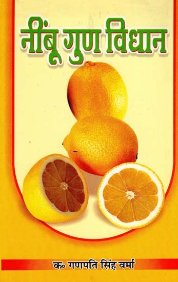 नींबू गुण विधान - Lemon Properties